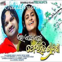 Eii Ebe Ebe Ferichhi Shrabana